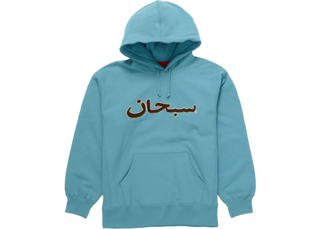 Supreme Arabic Hoodie For Sale - William Jacket